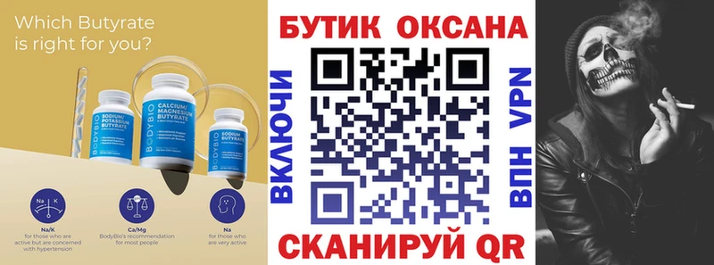 Бутират буратино  Торжок 