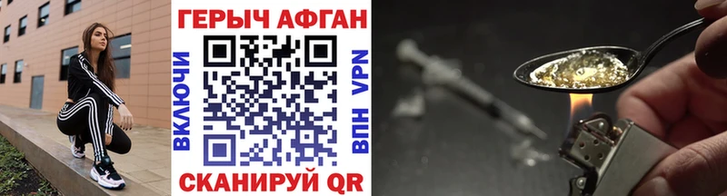 Героин афганец  Торжок 