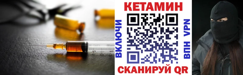 КЕТАМИН VHQ  Торжок 