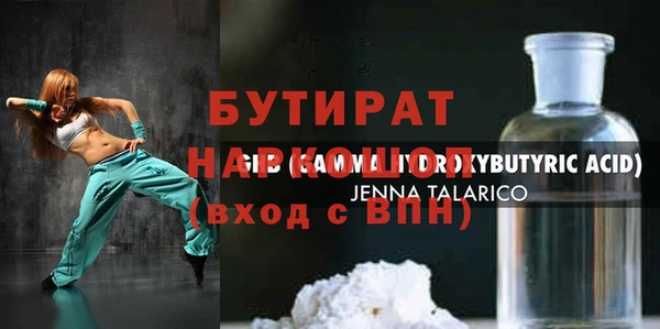 бутик Богородск
