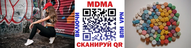 MDMA кристаллы  купить наркотики цена  Торжок 