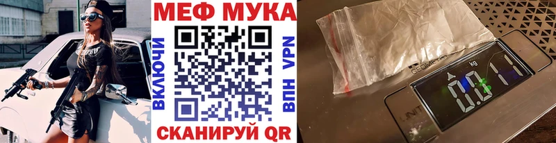 дарнет шоп Торжок МЯУ-МЯУ 4 MMC